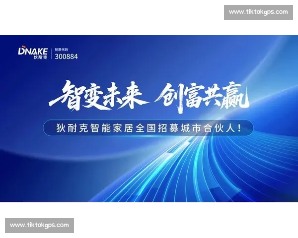 以赞助商为核心共建品牌价值与长期合作新生态发展共赢模式蓝图新